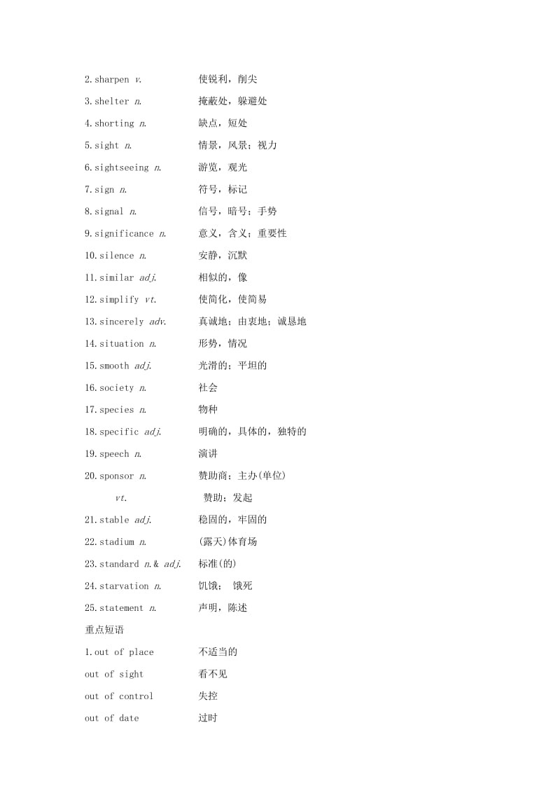 2019高考英语 词汇（26）练习（含解析）.doc_第2页