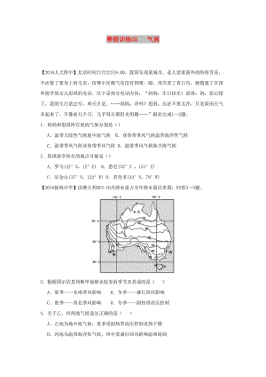 2018-2019學(xué)年高一地理 寒假訓(xùn)練05 氣候.docx