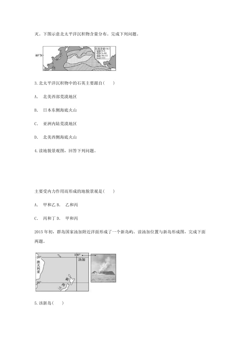 云南省峨山县2019届高考地理一轮复习 预习作业五.doc_第2页