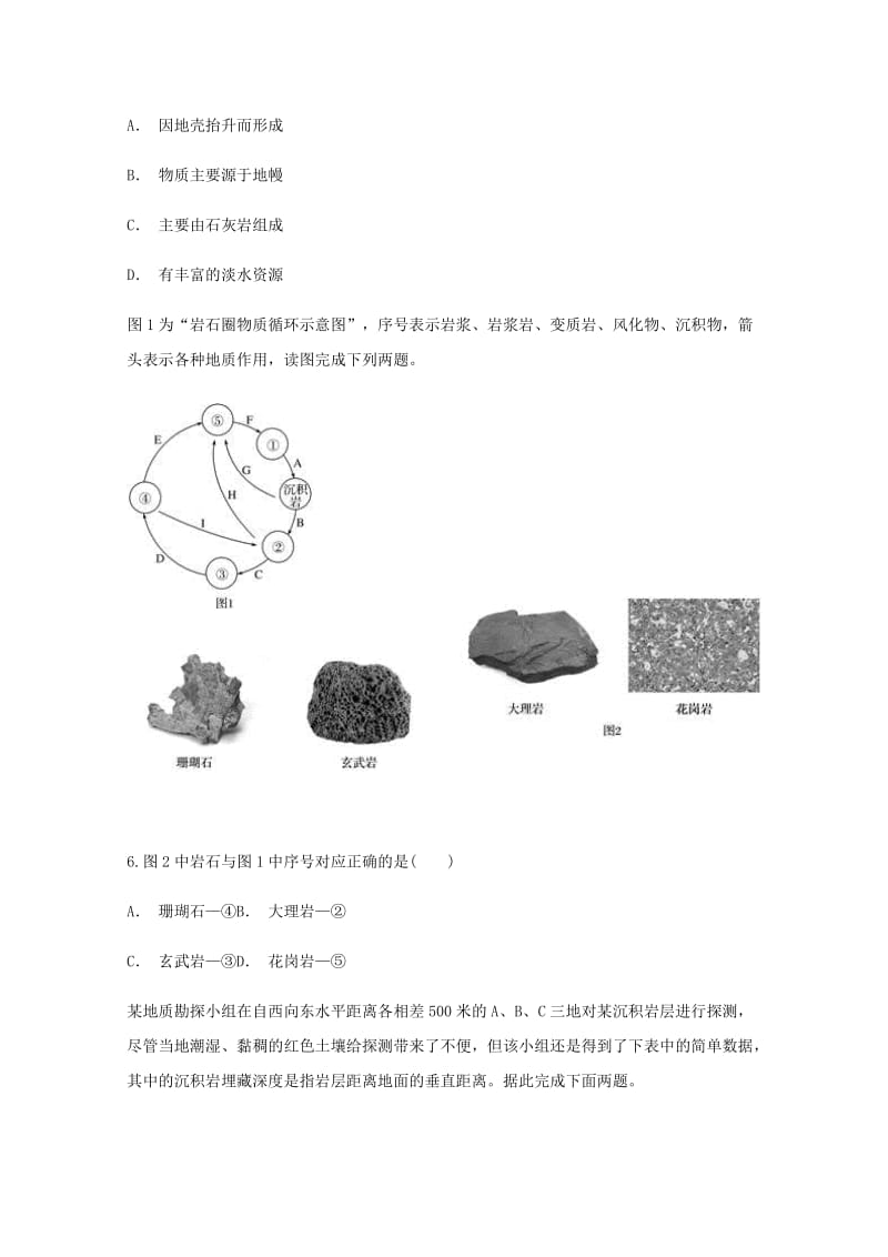 云南省峨山县2019届高考地理一轮复习 预习作业五.doc_第3页