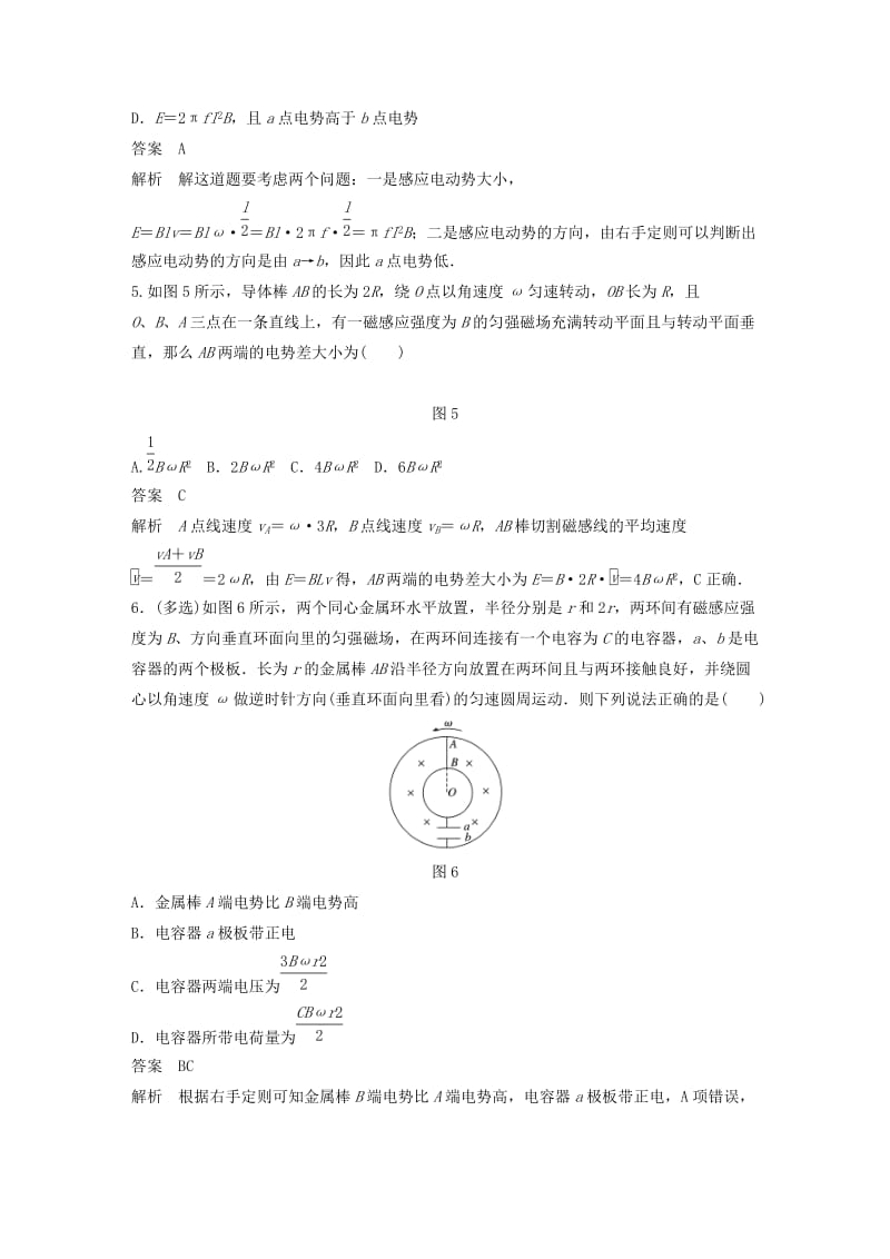 通用版2018-2019版高中物理第1章电磁感应与现代生活微型专题2法拉第电磁感应定律的应用练习沪科版选修3 .doc_第3页