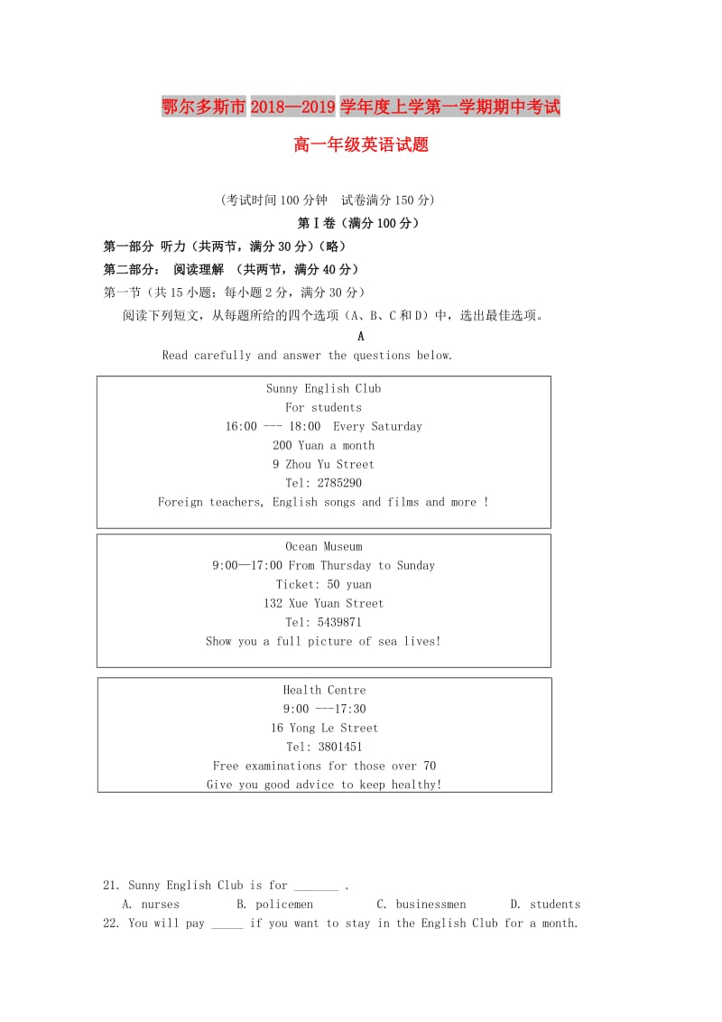 内蒙古鄂尔多斯市2018-2019学年高一英语上学期期中试题.doc_第1页