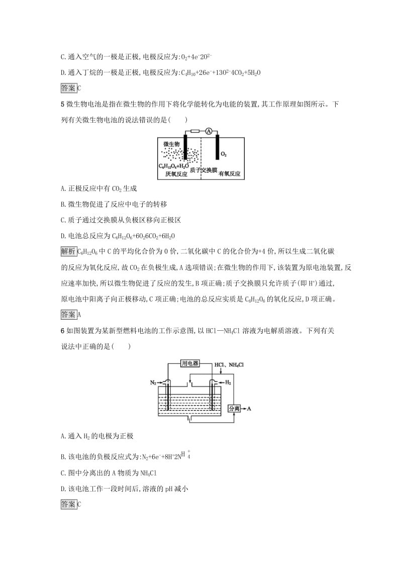 2019年高中化学第四章电化学基础4.2化学电源练习新人教版选修.docx_第2页