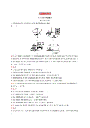 2019高中物理 第三章 電磁感應(yīng)現(xiàn)象 3.1 電磁感應(yīng)現(xiàn)象練習(xí)（含解析）新人教版選修1 -1.docx