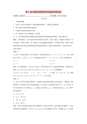 2019高考物理二輪復(fù)習(xí) 專題三 電場與磁場 第1講 電場及帶電粒子在電場中的運(yùn)動(dòng)突破練.doc