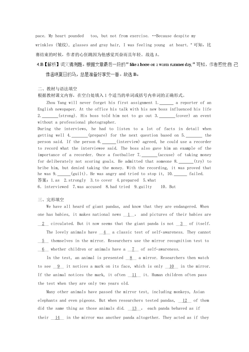 2019高考英语一轮复习练习题 Unit 4 Making the news（含解析）新人教版必修5.doc_第3页