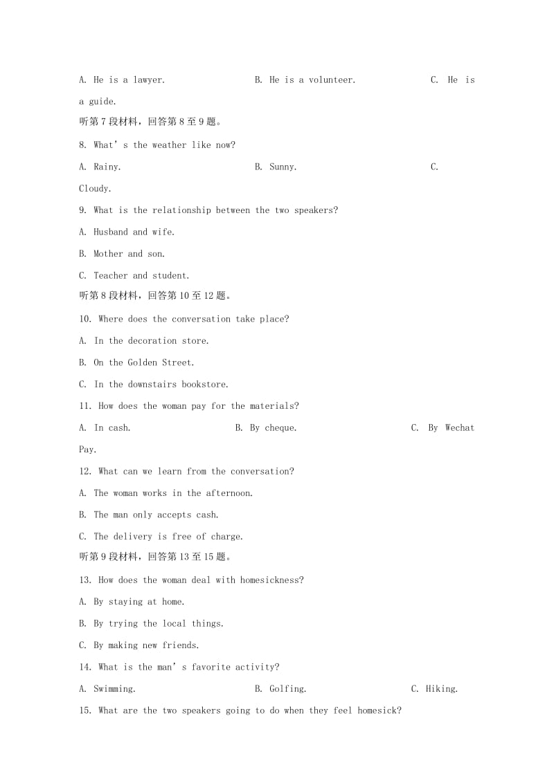 河北省唐山市2017-2018学年高一英语下学期期末考试试题.doc_第2页