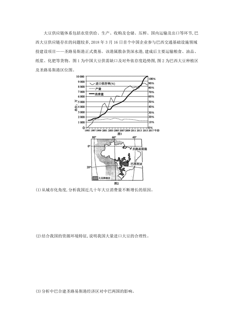 2019版高考地理二轮总复习 大题增分练08 原理运用类.doc_第2页