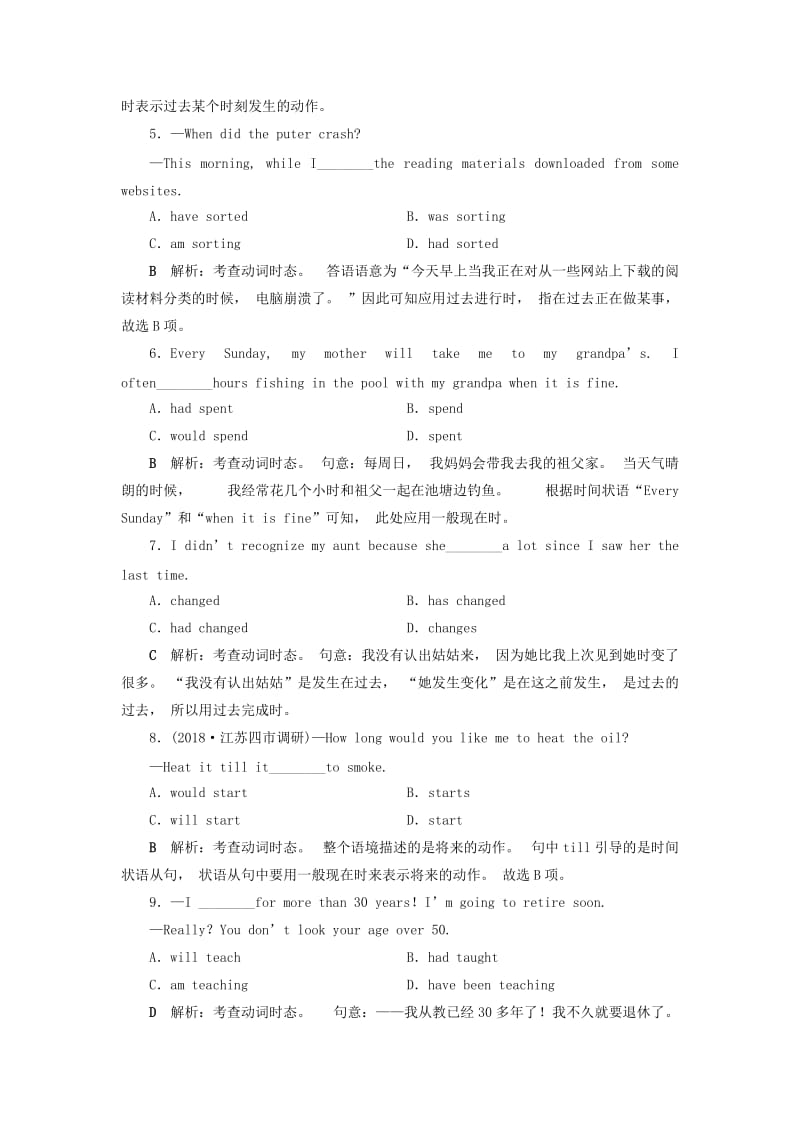 江苏版2019届高考英语一轮复习第二部分语法专项突破第一讲动词的时态和语态随堂巩固牛津译林版.doc_第2页