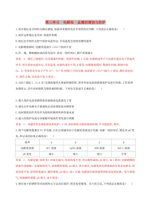 （浙江選考）2020版高考化學(xué)一輪復(fù)習(xí) 專題六 第三單元 電解池 金屬的腐蝕與防護(hù)夯基提能作業(yè).docx