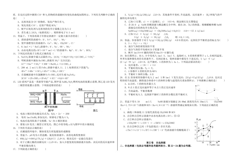 江西暑新县高中2019届高三化学1月月考试题.doc_第2页