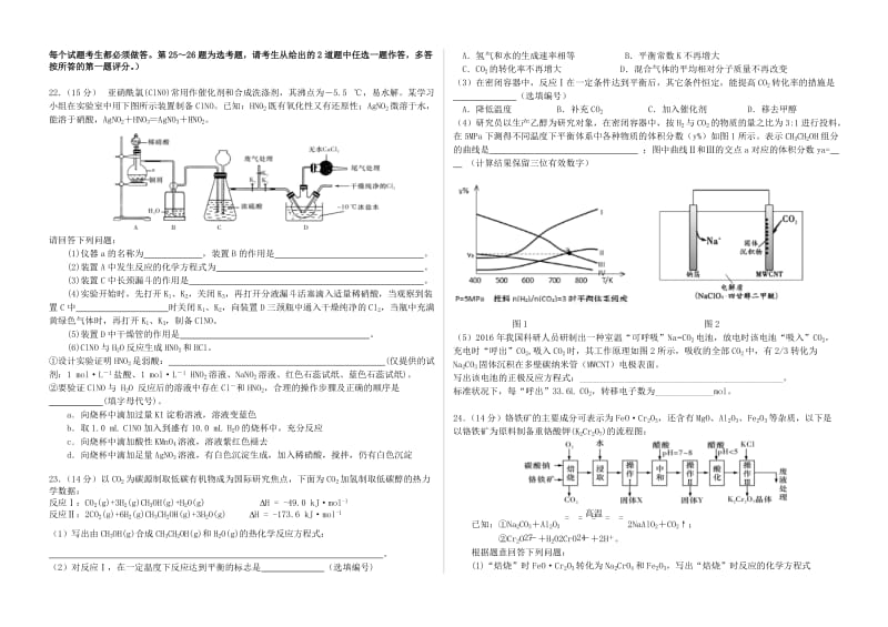 江西暑新县高中2019届高三化学1月月考试题.doc_第3页