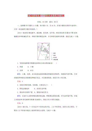 2020版高考地理一輪復習 課時作業(yè)37 區(qū)域農(nóng)業(yè)發(fā)展——以我國東北地區(qū)為例（含解析）新人教版.doc