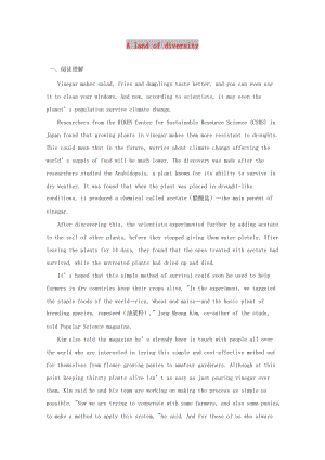 2019高考英語一輪復(fù)習(xí)練習(xí)題 Unit 1 A land of diversity（含解析）新人教版選修8.doc