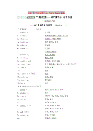 （新課改）2020高考英語一輪復(fù)習(xí) Unit 3 The Million Pound Bank Note學(xué)案（含解析）新人教版必修3.doc