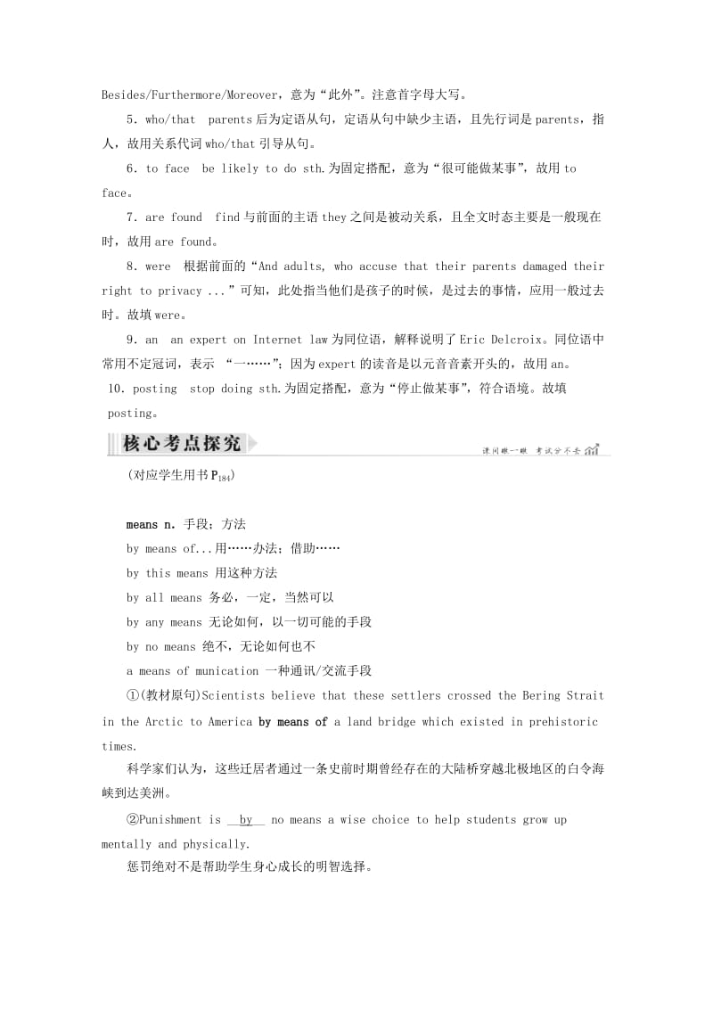 2019高考英语一轮核心考点探究与练习 教材复习篇 Unit 1 A land of diversity（含解析）新人教版选修8.doc_第2页