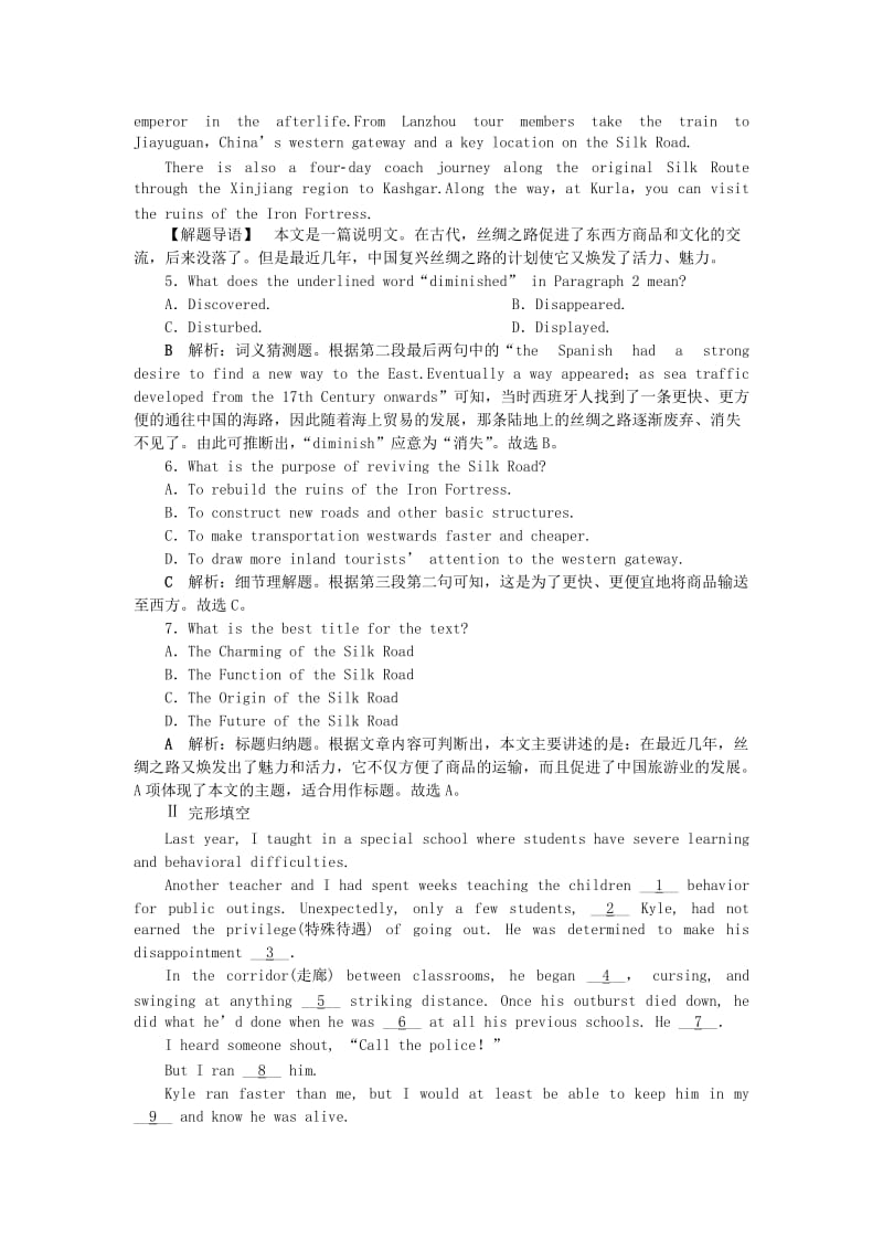 浙江专版2019届高考英语一轮复习第一部分基醇点聚焦Unit1Calturalrelics知能演练轻松闯关新人教版必修2 .doc_第3页