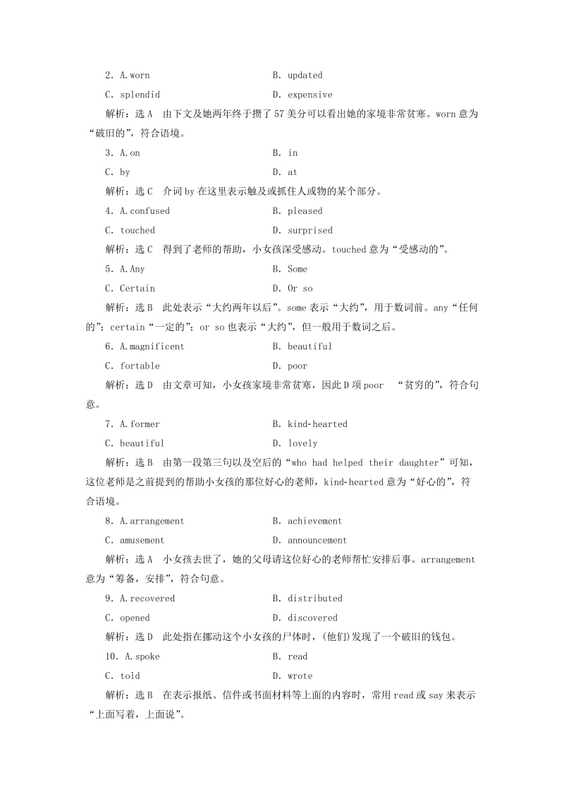 浙江专版2020版高考英语一轮复习Unit2Robots高考拆组训练新人教版选修7 .doc_第2页