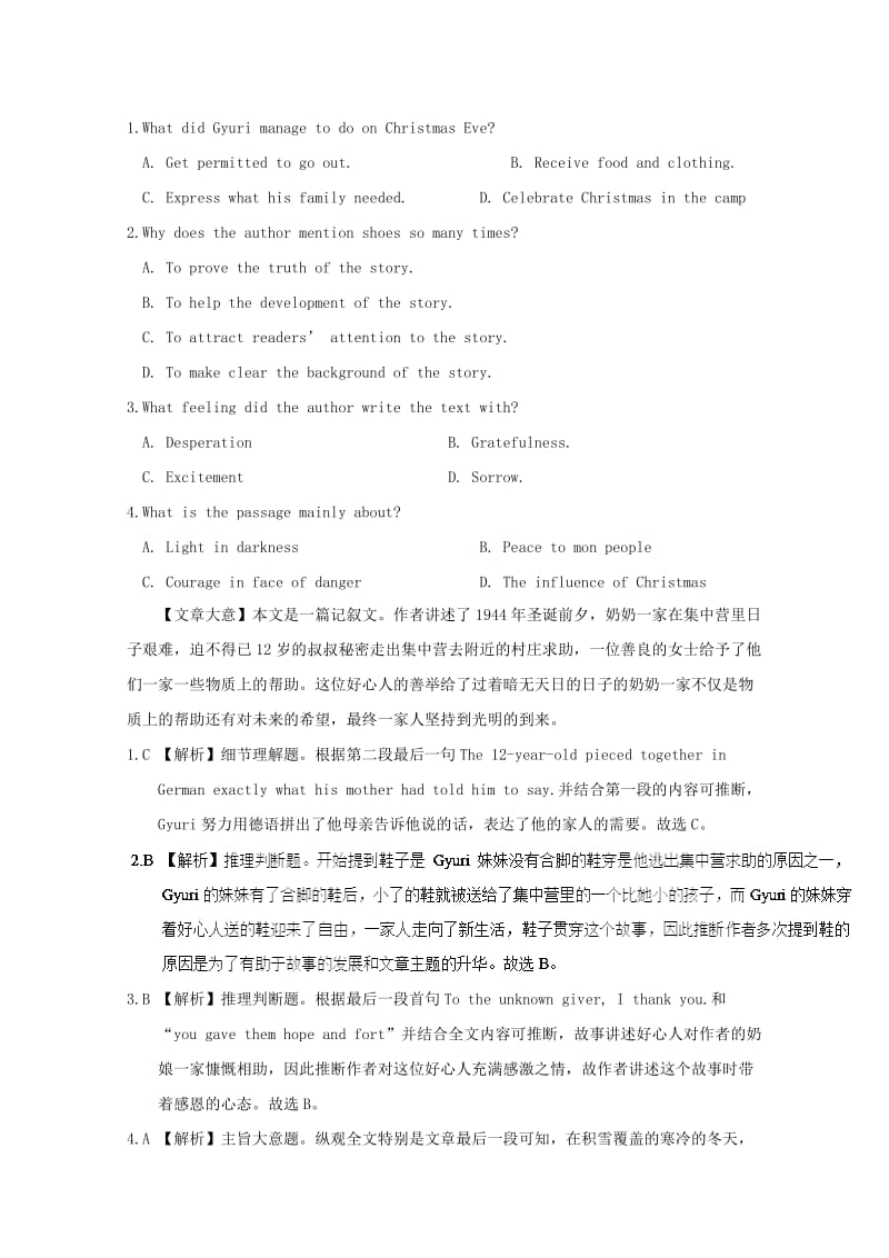 四川省2019高考英语一轮复习 题型整合练（7）（含解析）.doc_第2页