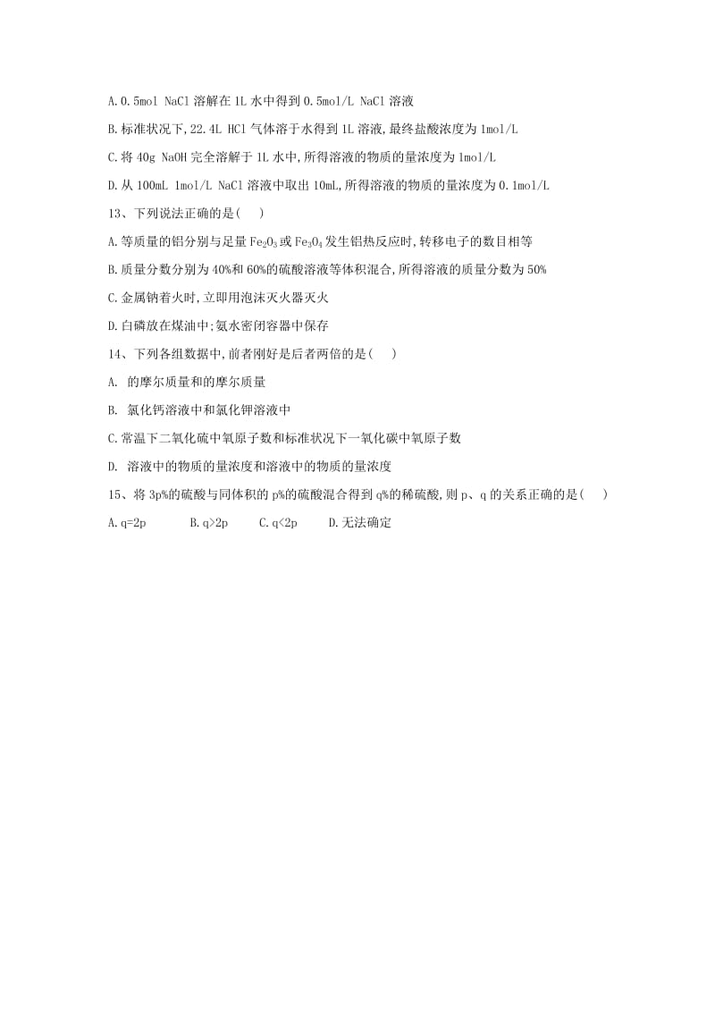 2020届高考化学一轮复习 专题一 物质的量（11）（含解析）新人教版.doc_第3页