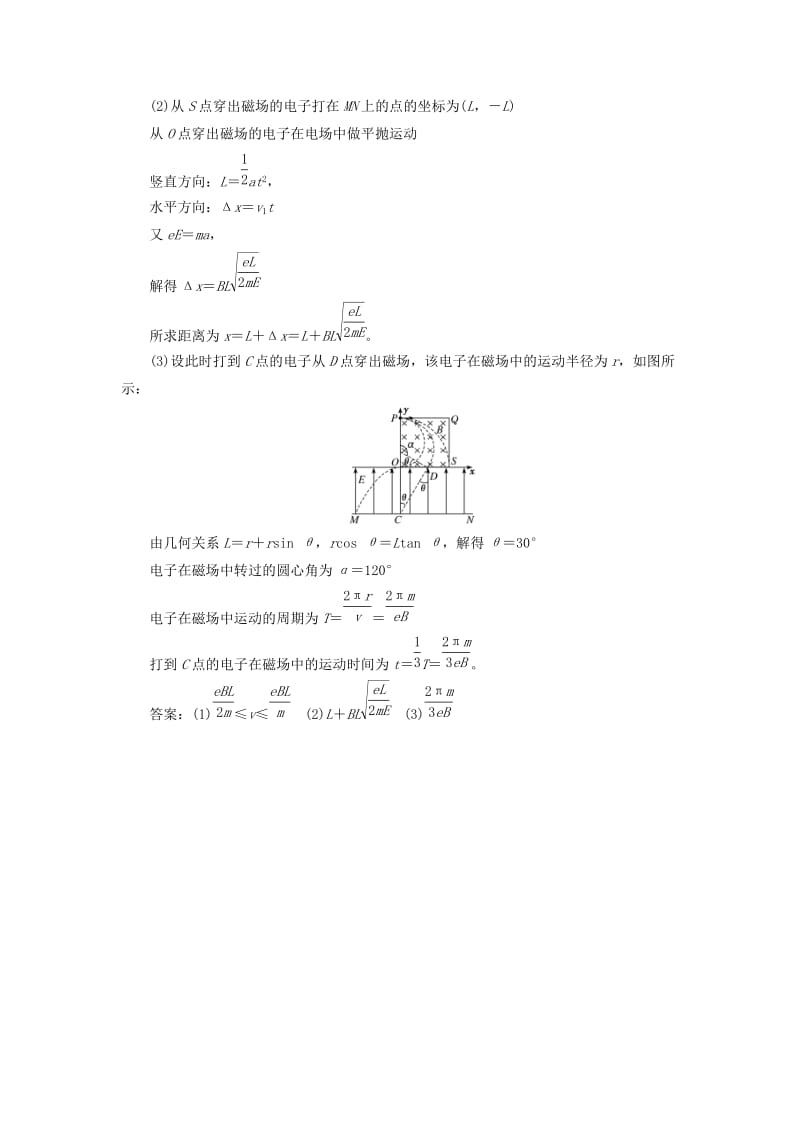 （江苏专版）2019版高考物理二轮复习 计算题押题练（三）（含解析）.doc_第3页