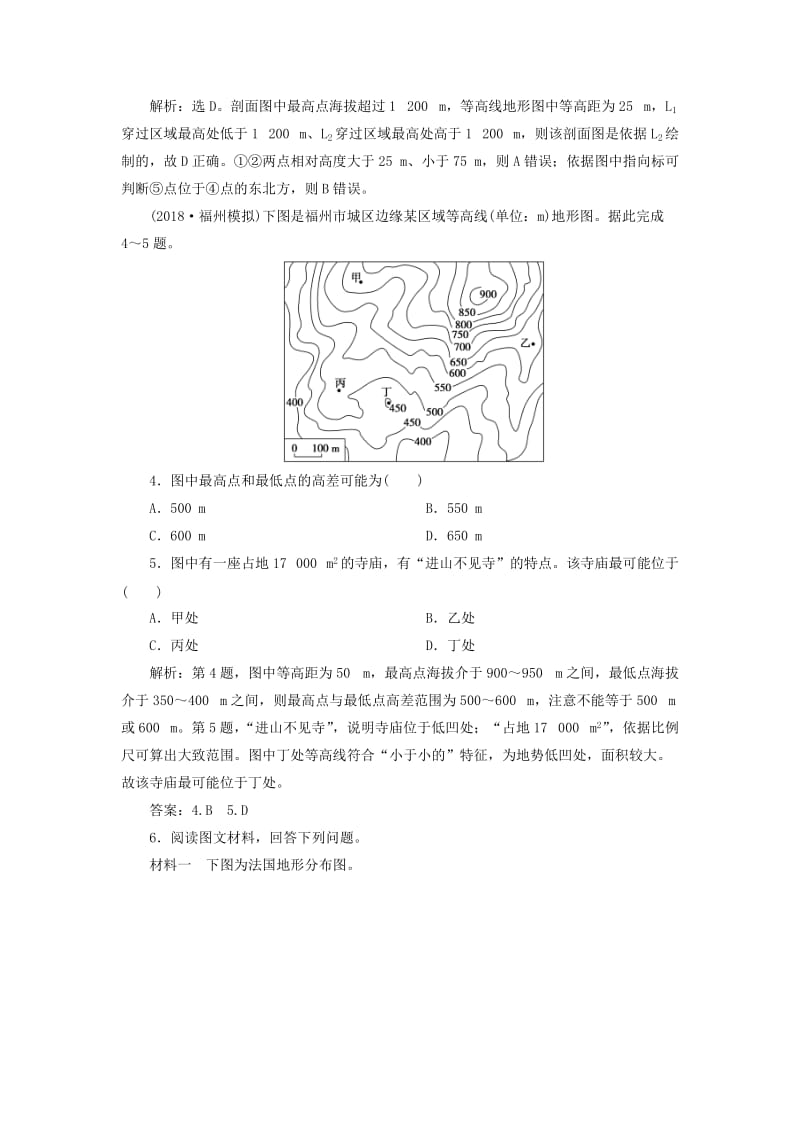 新课标2019版高考地理一轮复习第1章地理基础篇--地球与地图第2讲等高线地形图课堂限时训练新人教版.doc_第2页