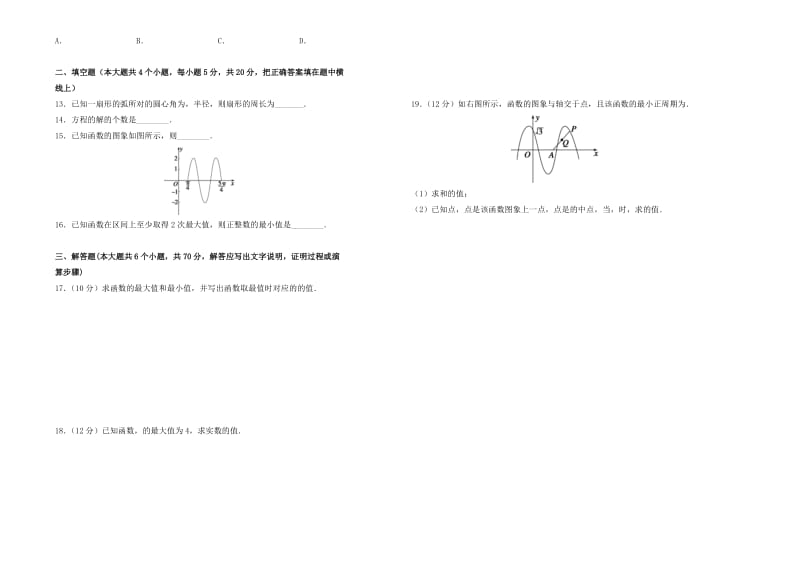 2019高中数学 第一章 三角函数单元测试（一）新人教A版必修4.doc_第2页