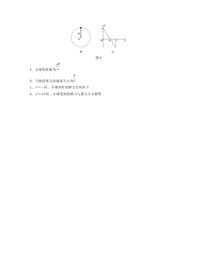 江苏专用2019高考物理一轮复习第四章曲线运动万有引力与航天课时32竖直面内的圆周运动加练半小时.docx_第3页