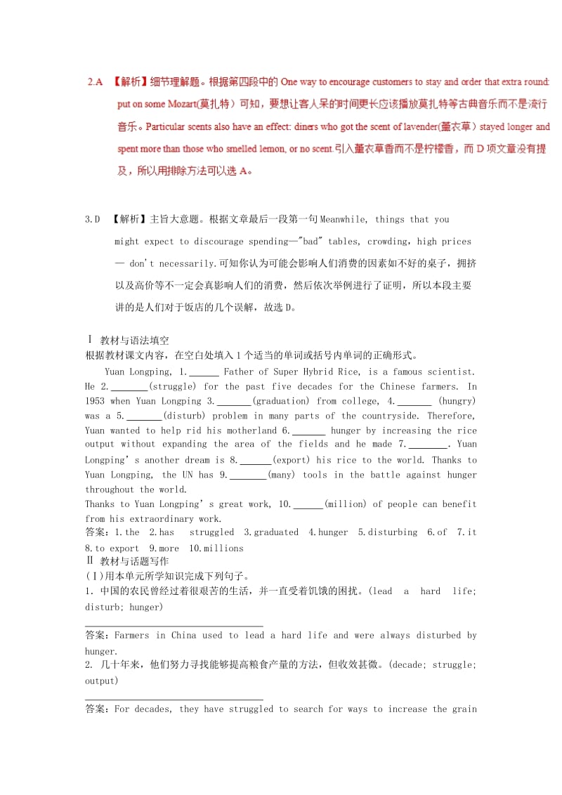 2019高考英语一轮复习练习题 Unit 2 Working the land（含解析）新人教版必修4.doc_第3页