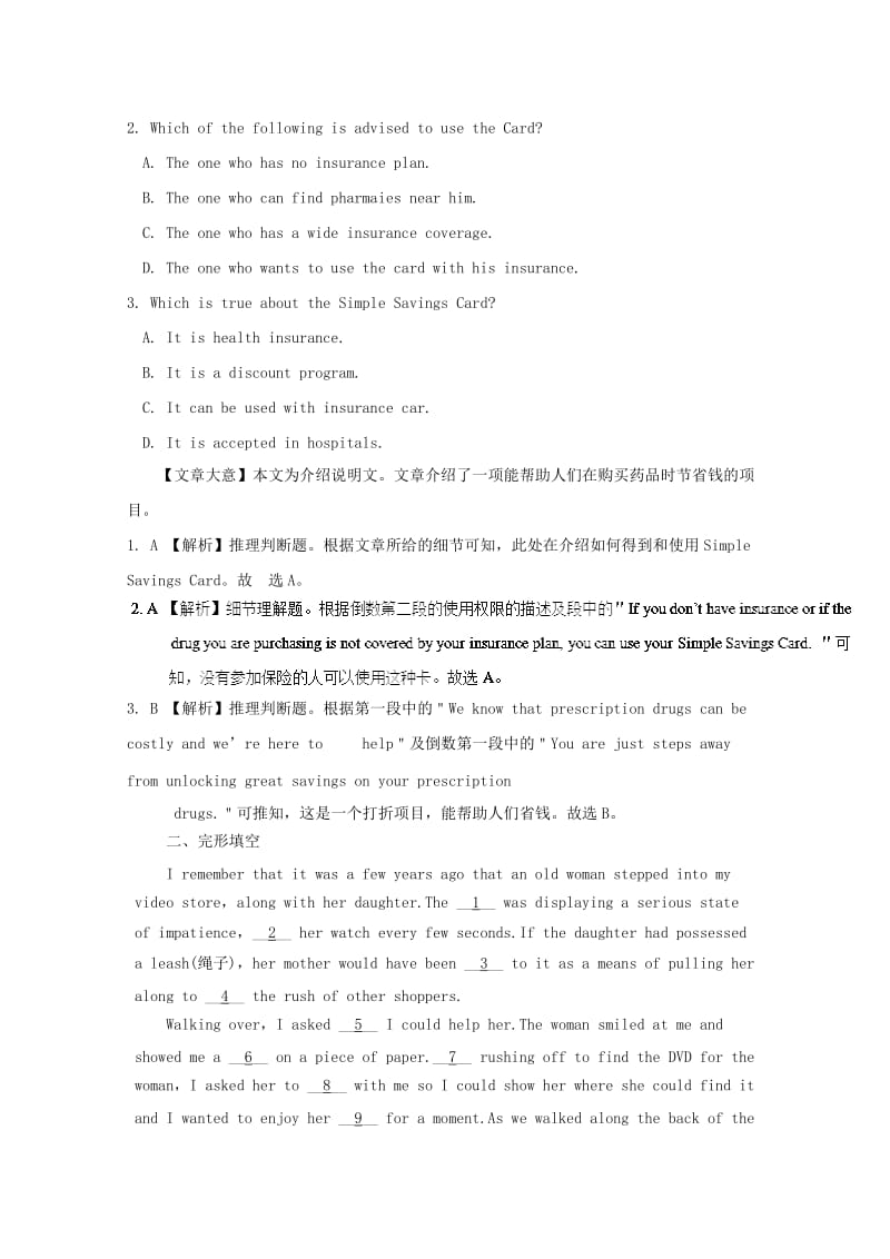 2019高考英语一轮选训习题 Unit 3 Under the sea（含解析）新人教版选修7.doc_第2页