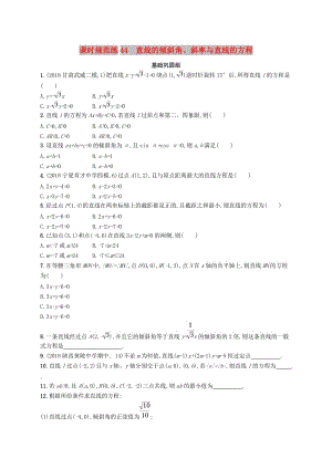 2020版高考數(shù)學一輪復習 課時規(guī)范練44 直線的傾斜角、斜率與直線的方程 理 北師大版.doc