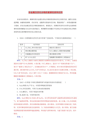 2020年高考化學(xué)一輪復(fù)習(xí) 高考熱考題型攻關(guān)（五）（含解析）.doc