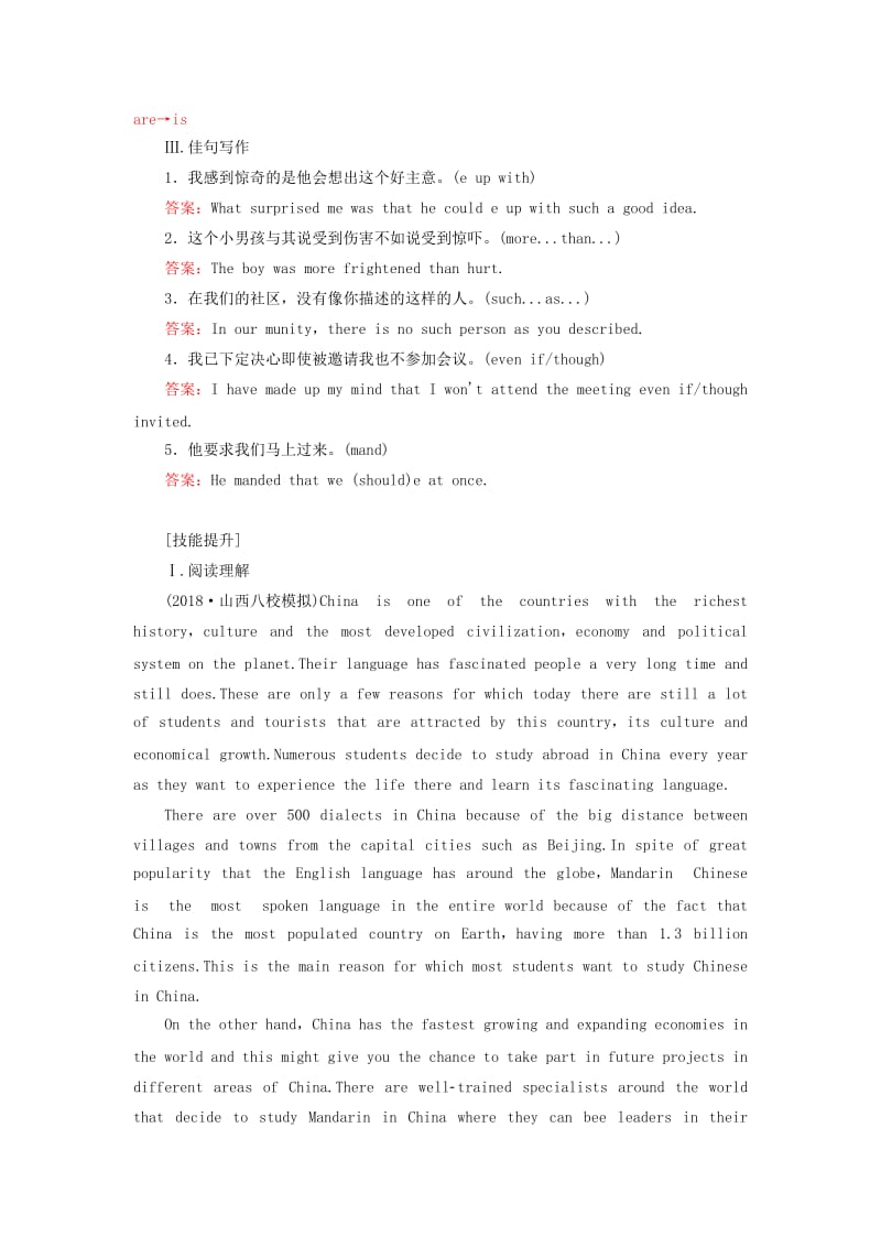 2019高考英语一轮复习 Unit 2 English around the world精练 新人教版必修1.doc_第2页