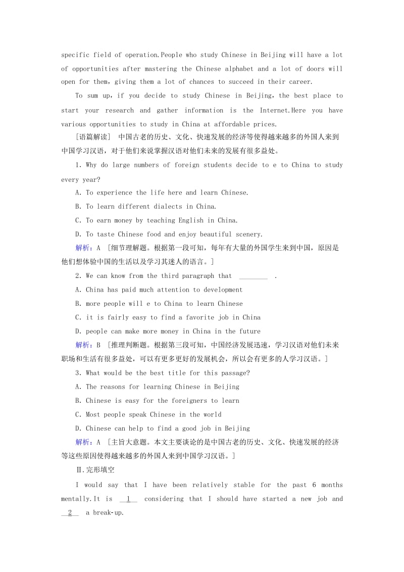 2019高考英语一轮复习 Unit 2 English around the world精练 新人教版必修1.doc_第3页