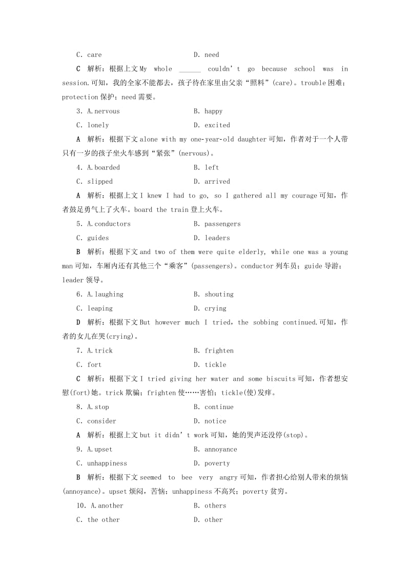 2019届高考英语一轮复习 Unit 23 Conflict课时练2 知识运用板块练 北师大版选修8.doc_第2页