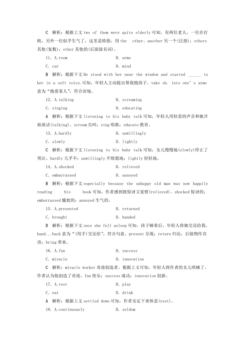 2019届高考英语一轮复习 Unit 23 Conflict课时练2 知识运用板块练 北师大版选修8.doc_第3页