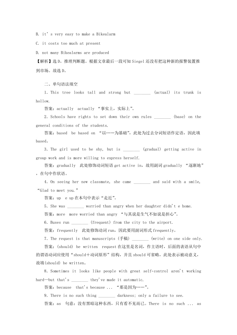 2019版高考英语一轮基础习选题 Unit 2 English around the world（含解析）新人教版必修1.doc_第3页