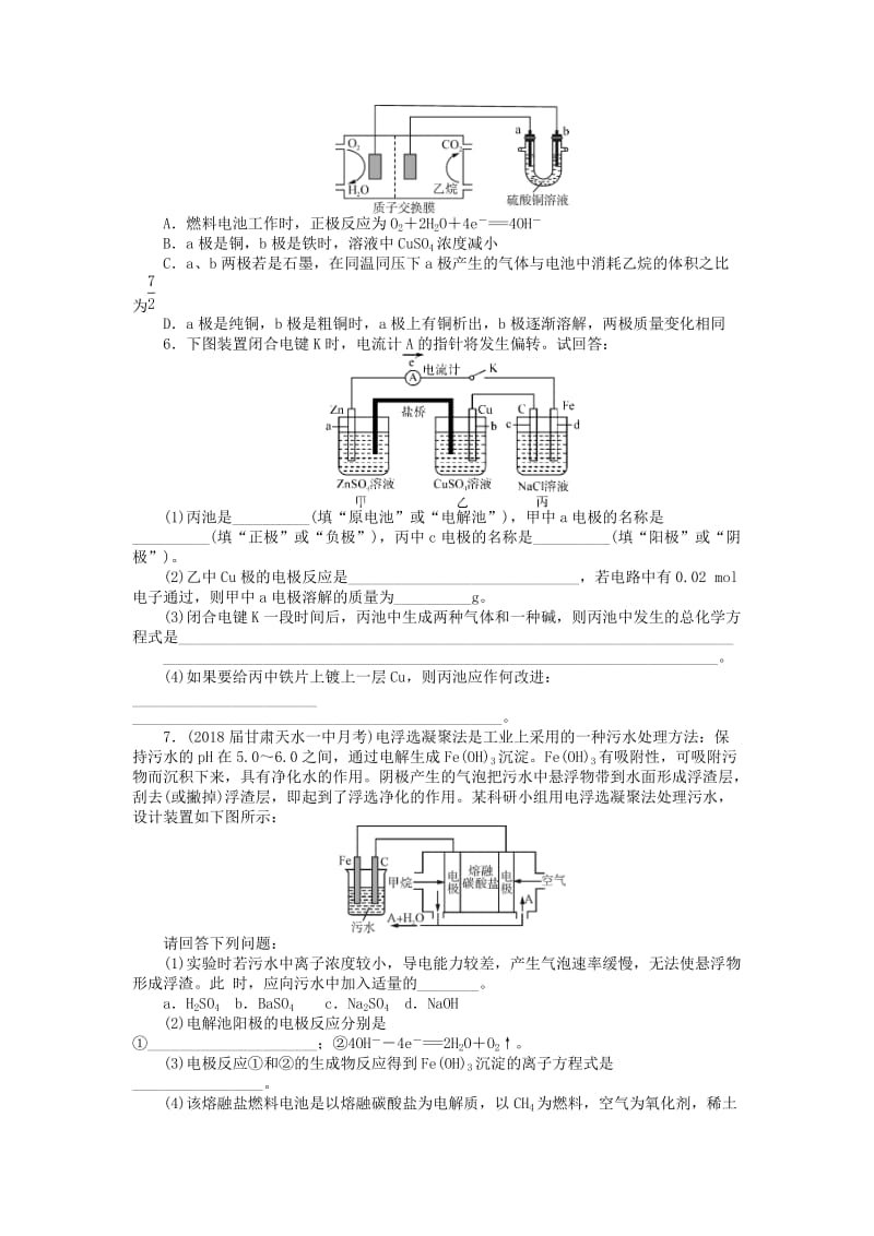 2019版高考化学一轮复习 第四单元 化学反应与能量转化 小专题五 电化学组合装置的破解策略课时练.doc_第2页