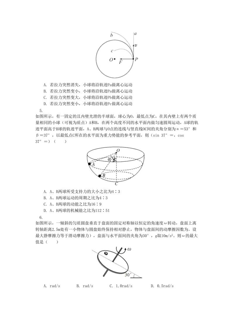 高中物理 第二章 匀速圆周运动 第2节 匀速圆周运动的向心力和向心加速度2 匀速圆周运动的解题技巧同步练习 教科版必修2.doc_第2页