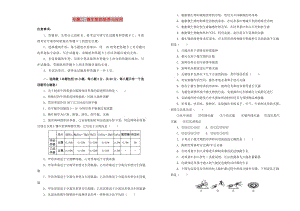 2019高中生物 專題二 微生物的培養(yǎng)與應(yīng)用單元測(cè)試（一）新人教版選修1 .doc