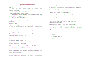 2019年高考數學一輪復習 第二十單元 平面解析幾何綜合單元A卷 理.doc