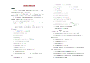 2019高中化學(xué) 第三單元 有機(jī)化合物單元測(cè)試（一）新人教版必修2.doc