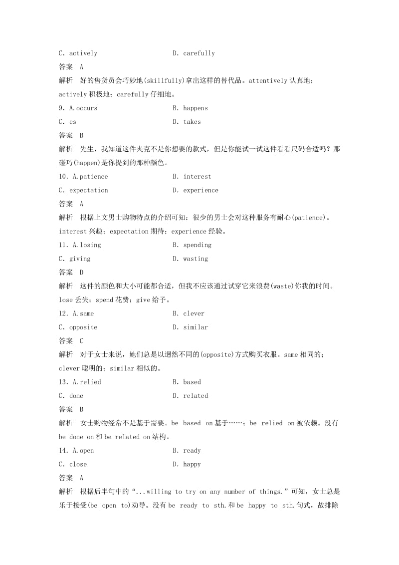 江苏专用2019高考英语二轮增分策略专题二完形填空第二节分类突破题型三说明文优选习题.doc_第3页