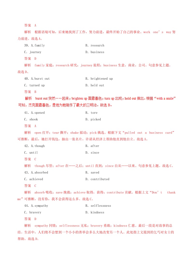 2019年高考英语 考纲解读与热点难点突破 专题07 时态和语态热点难点突破.doc_第3页