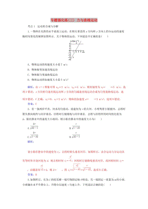 2019高考物理二輪復(fù)習(xí) 第一部分 專題一 力和運(yùn)動(dòng) 專題強(qiáng)化練（三）力與曲線運(yùn)動(dòng).doc