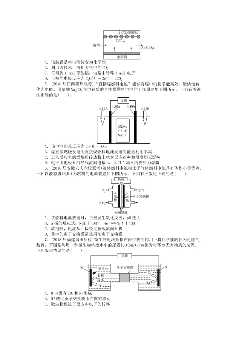 2019版高考化学一轮复习 第四单元 化学反应与能量转化 第2节 原电池 化学电源课时练.doc_第2页