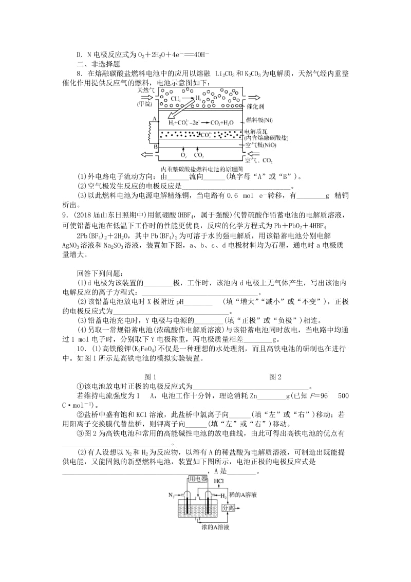 2019版高考化学一轮复习 第四单元 化学反应与能量转化 第2节 原电池 化学电源课时练.doc_第3页