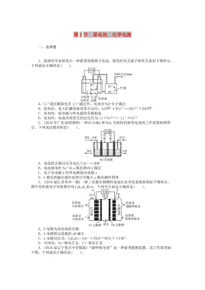 2019版高考化學(xué)一輪復(fù)習(xí) 第四單元 化學(xué)反應(yīng)與能量轉(zhuǎn)化 第2節(jié) 原電池 化學(xué)電源課時練.doc