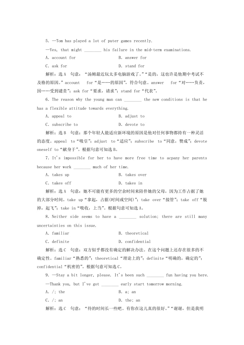 （江苏专用）2020高考英语一轮复习 Unit 3 Understanding each other练习（含解析）牛津译林版选修6.doc_第2页