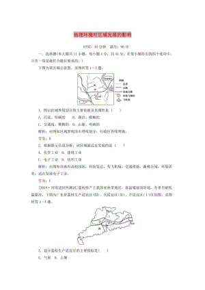 2020版高考地理一輪復習 課時作業(yè)31 地理環(huán)境對區(qū)域發(fā)展的影響（含解析）新人教版.doc